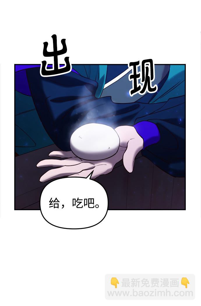 妙齡皇子 - [第22話] 森羅迷宮（5）(2/3) - 5