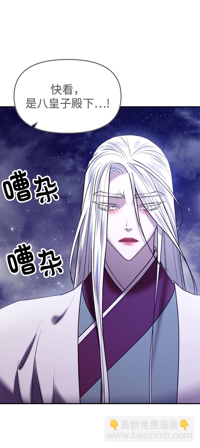 妙齡皇子 - [第22話] 森羅迷宮（5）(2/3) - 7