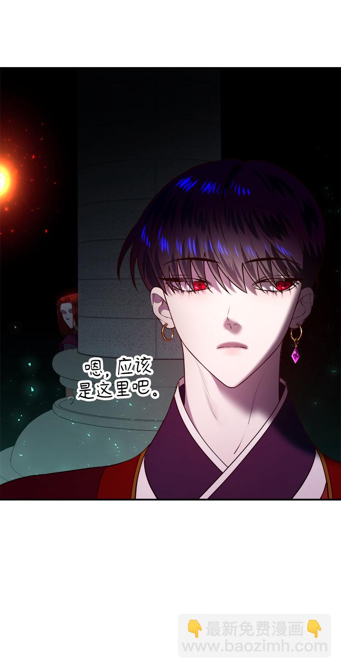 妙齡皇子 - [第22話] 森羅迷宮（5）(1/3) - 7