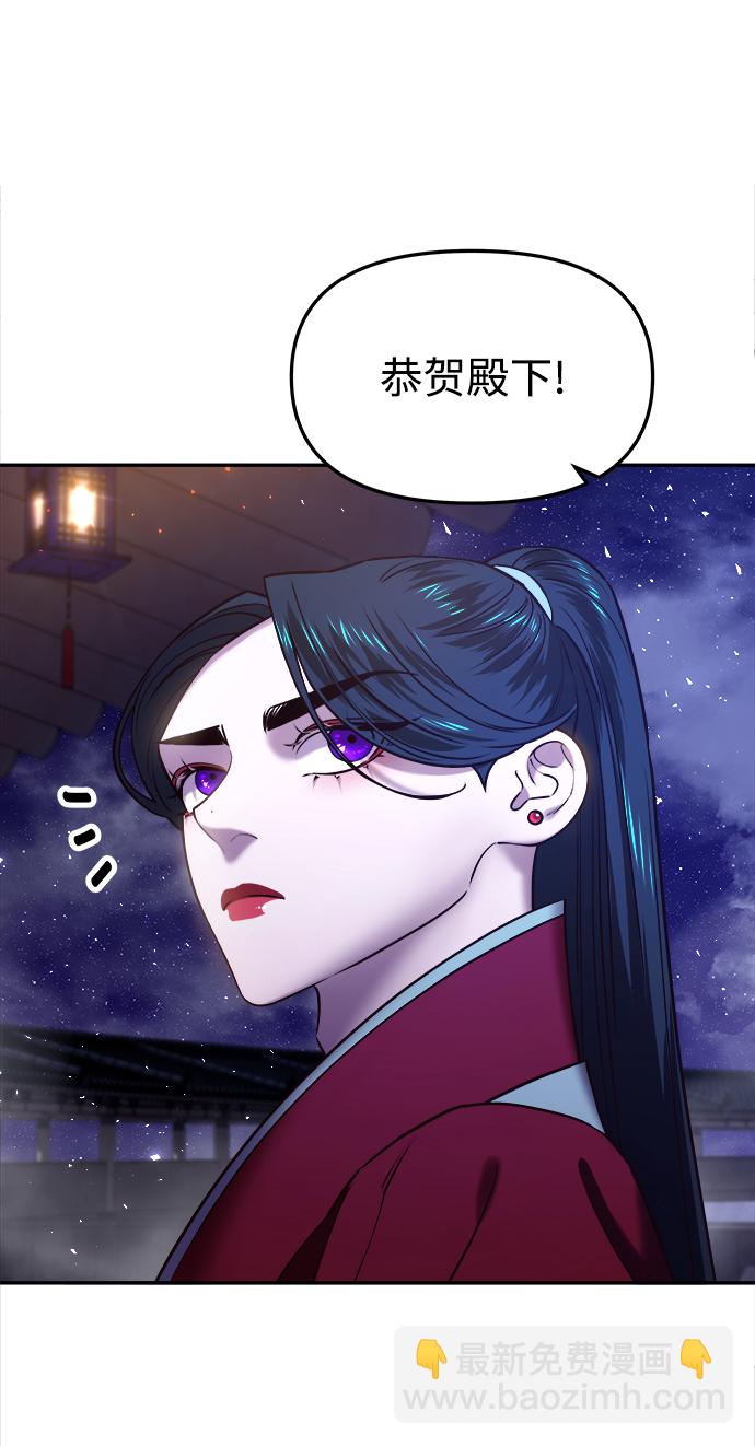 妙齡皇子 - [第22話] 森羅迷宮（5）(2/3) - 1