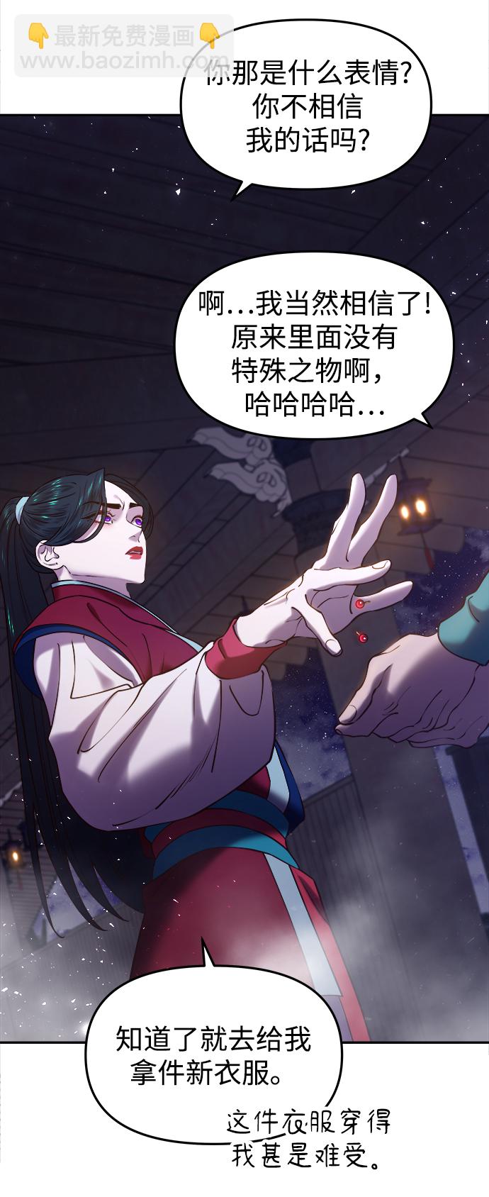 妙齡皇子 - [第22話] 森羅迷宮（5）(2/3) - 5