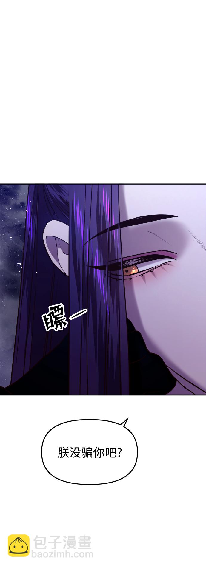 妙齡皇子 - [第22話] 森羅迷宮（5）(2/3) - 6