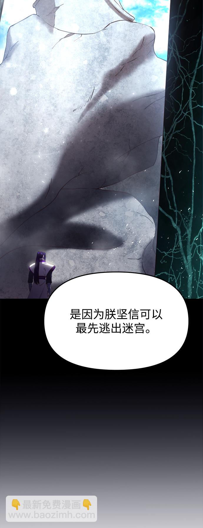 妙齡皇子 - [第22話] 森羅迷宮（5）(2/3) - 3