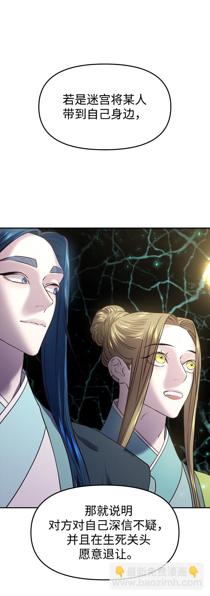 妙齡皇子 - [第22話] 森羅迷宮（5）(2/3) - 5