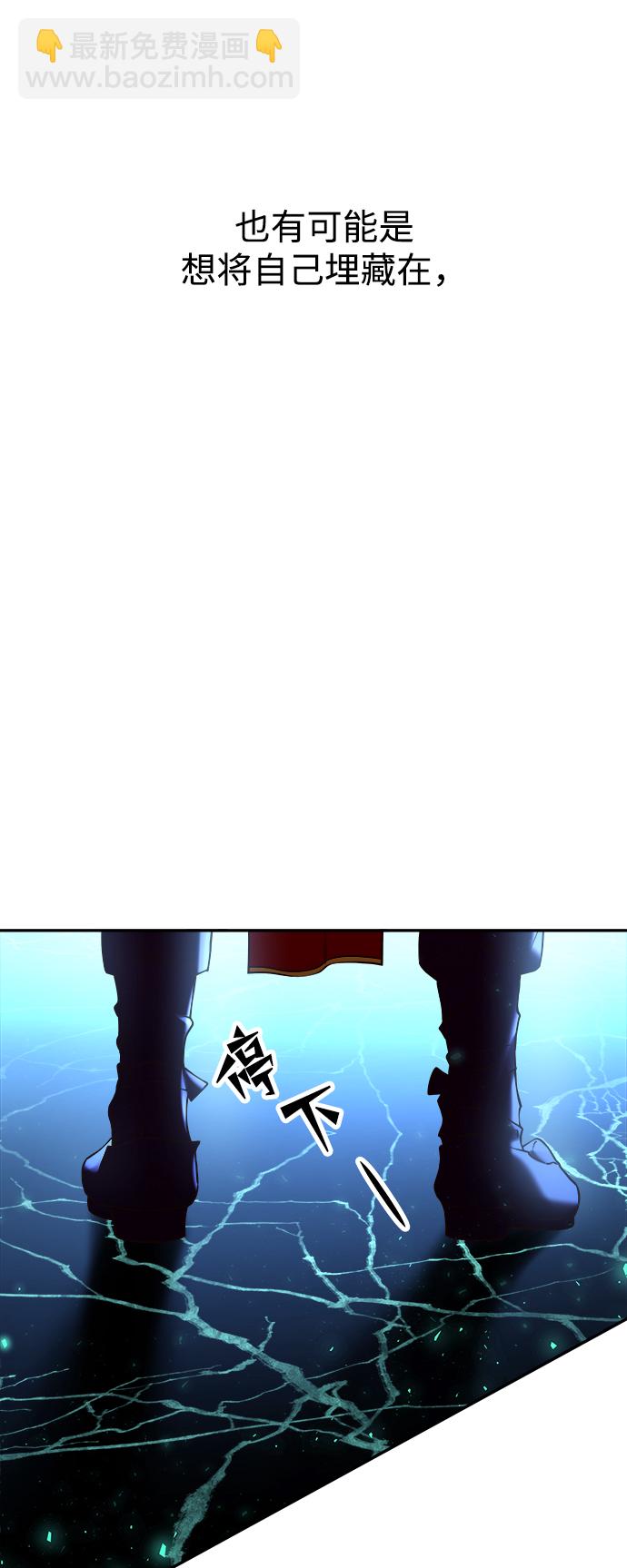 妙齡皇子 - [第22話] 森羅迷宮（5）(2/3) - 8