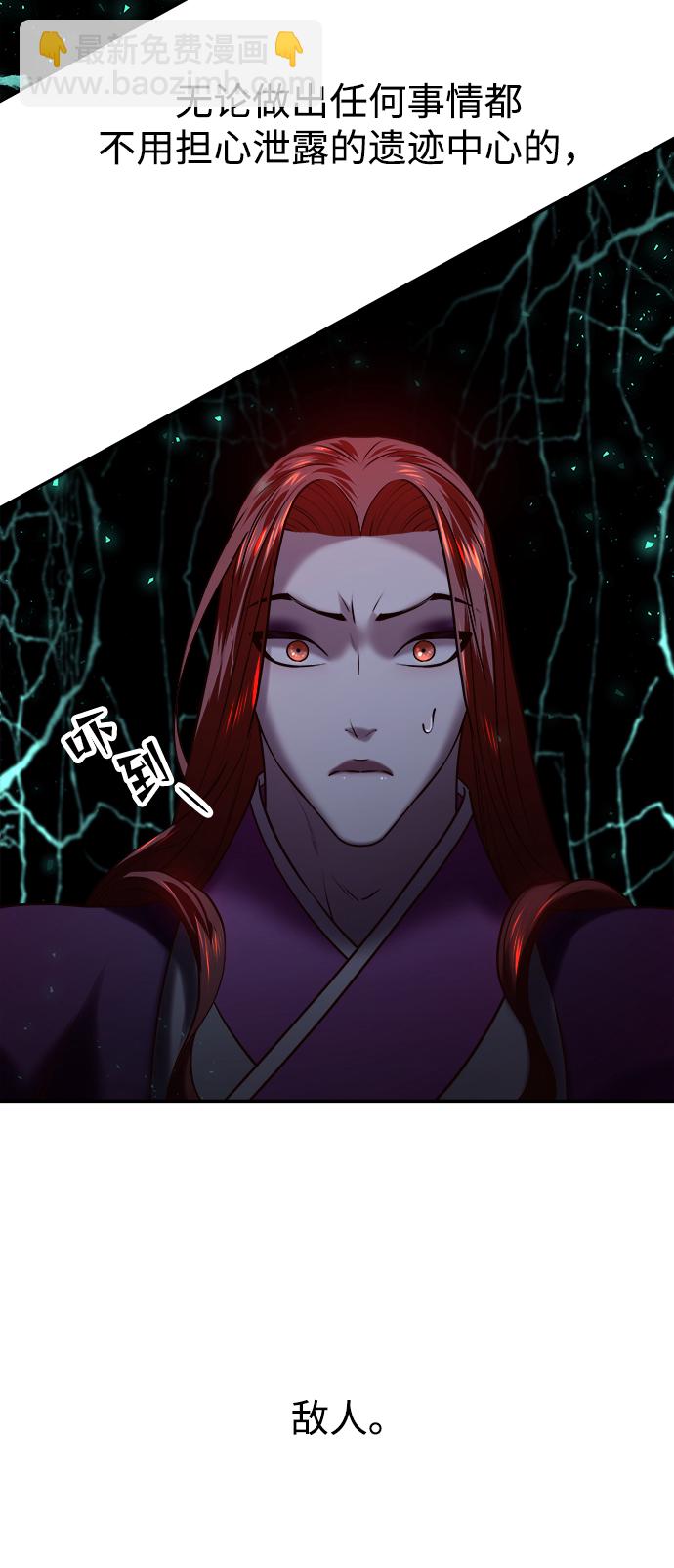 妙齡皇子 - [第22話] 森羅迷宮（5）(2/3) - 1