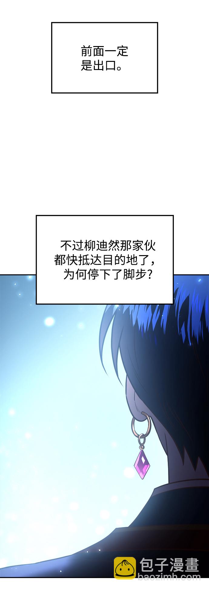 妙齡皇子 - [第22話] 森羅迷宮（5）(2/3) - 4