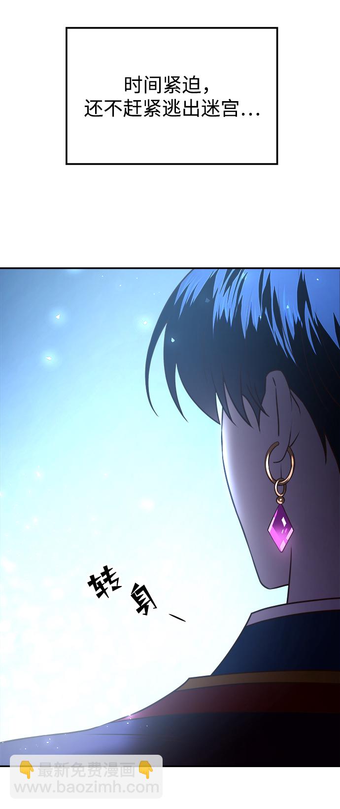 妙齡皇子 - [第22話] 森羅迷宮（5）(2/3) - 5