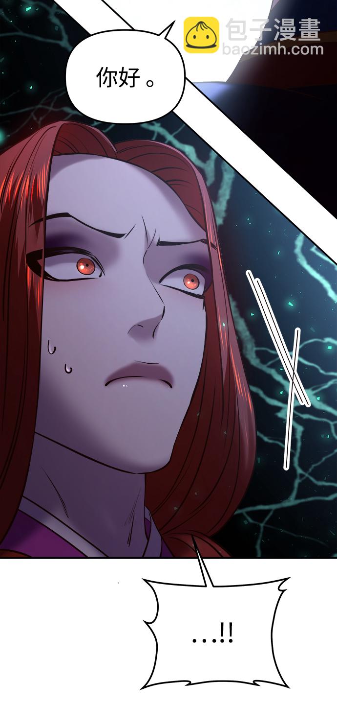 妙齡皇子 - [第22話] 森羅迷宮（5）(2/3) - 7