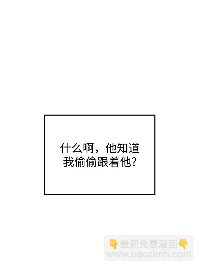 妙齡皇子 - [第22話] 森羅迷宮（5）(2/3) - 8