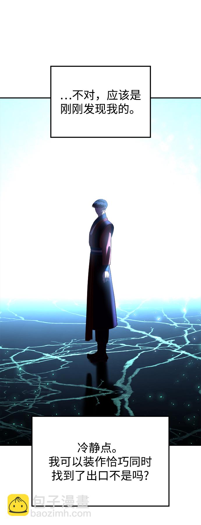 妙齡皇子 - [第22話] 森羅迷宮（5）(2/3) - 1