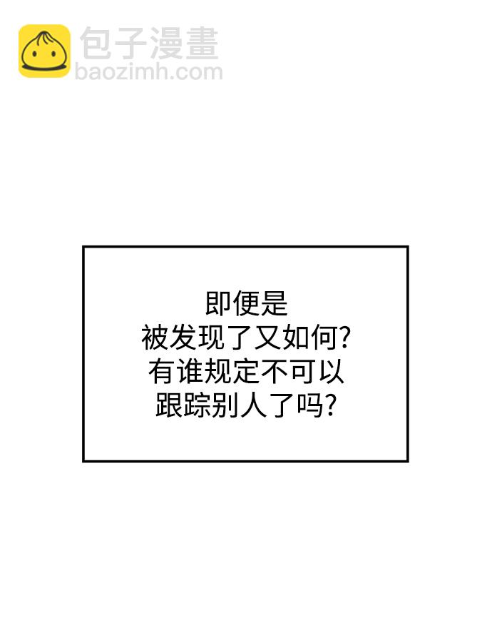 妙齡皇子 - [第22話] 森羅迷宮（5）(2/3) - 2