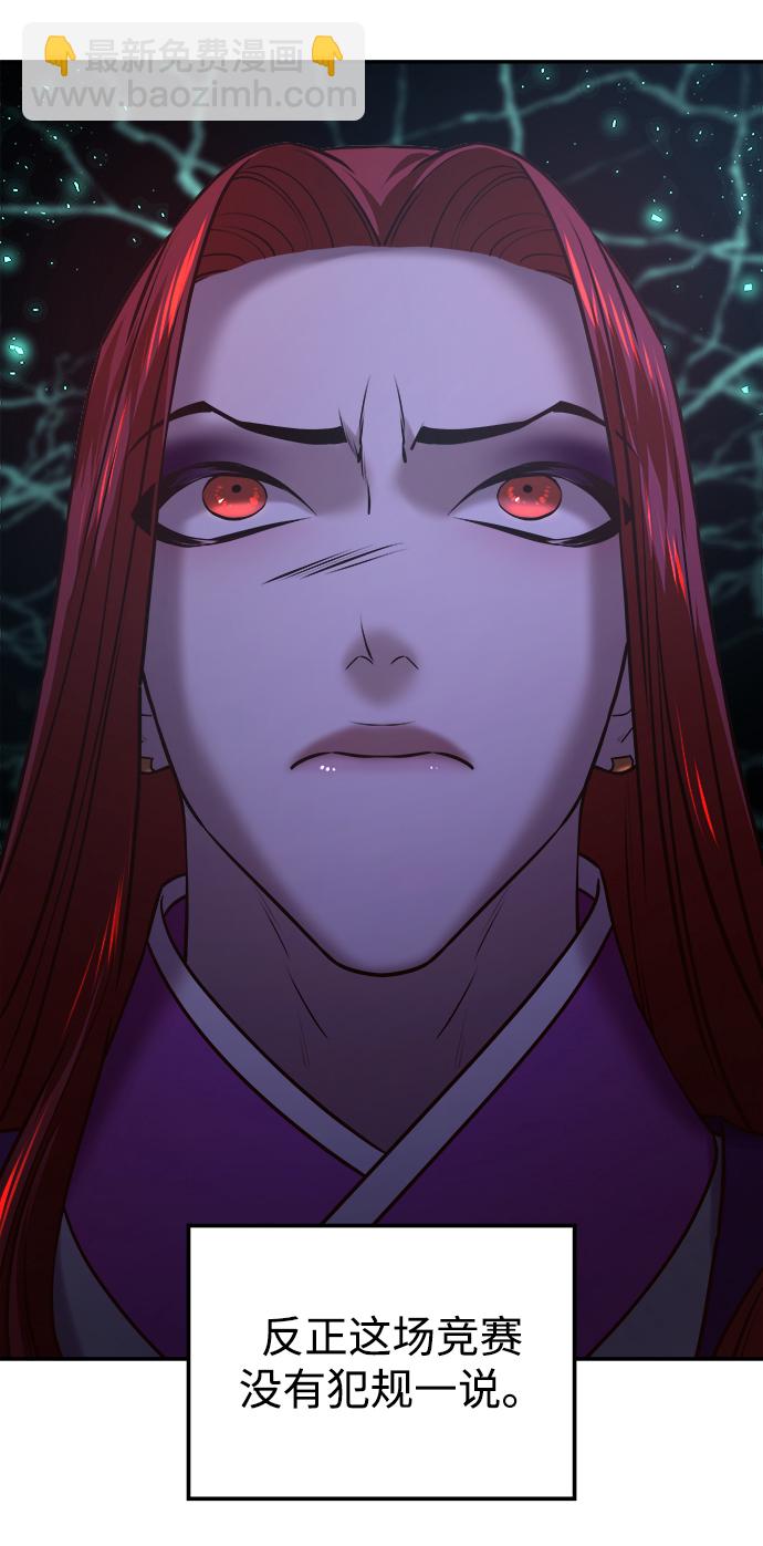 妙齡皇子 - [第22話] 森羅迷宮（5）(2/3) - 3