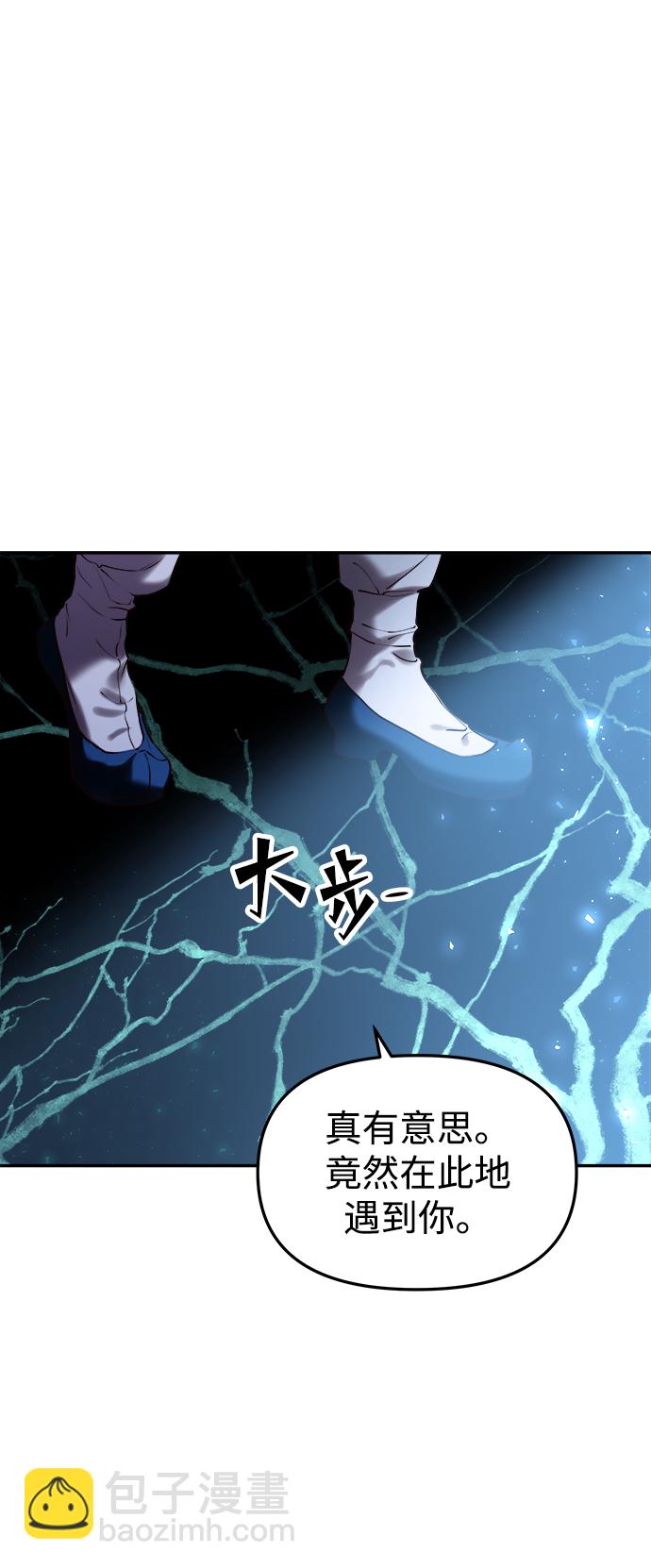 妙齡皇子 - [第22話] 森羅迷宮（5）(2/3) - 4