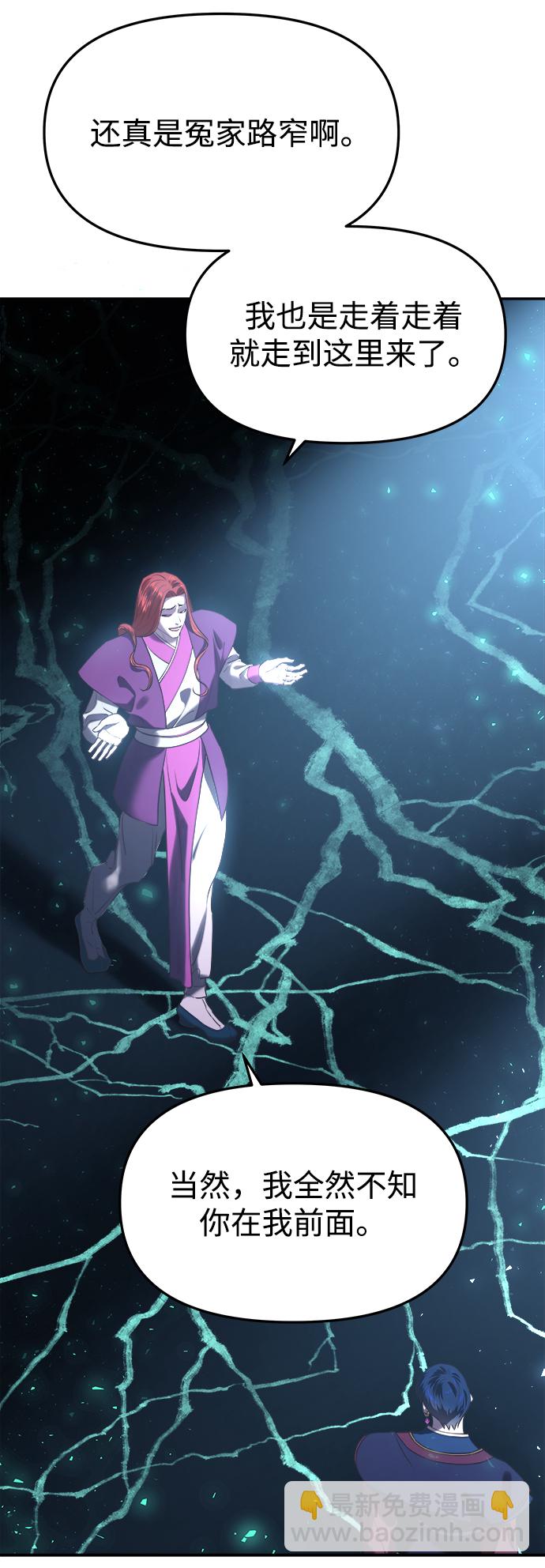 妙齡皇子 - [第22話] 森羅迷宮（5）(2/3) - 5