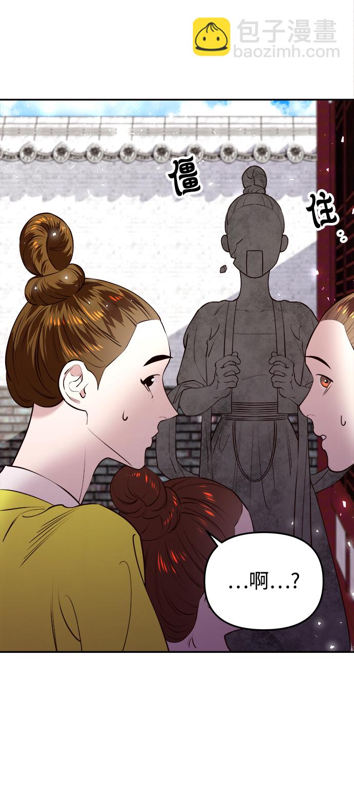 妙齡皇子 - [第24話] 黑心(3/3) - 2