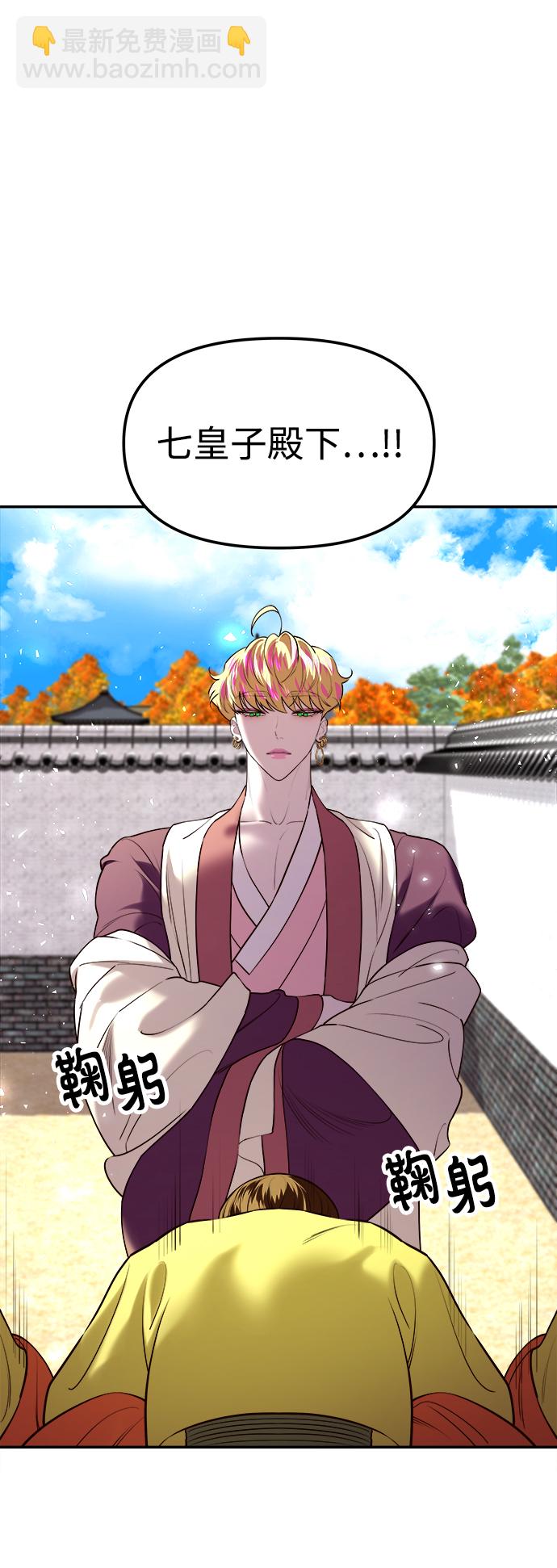 妙齡皇子 - [第24話] 黑心(3/3) - 1