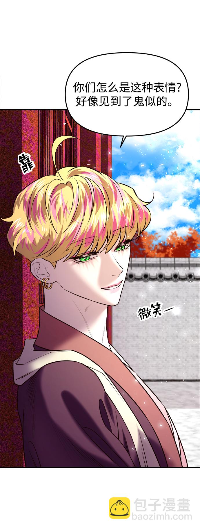 妙齡皇子 - [第24話] 黑心(3/3) - 2