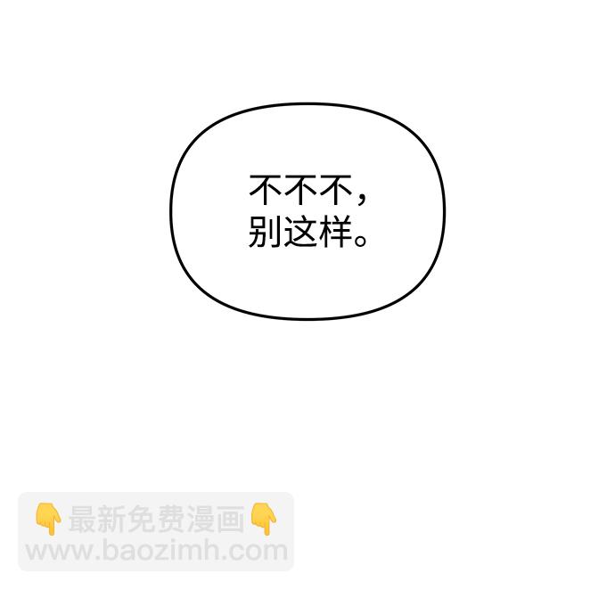 妙齡皇子 - [第24話] 黑心(3/3) - 1