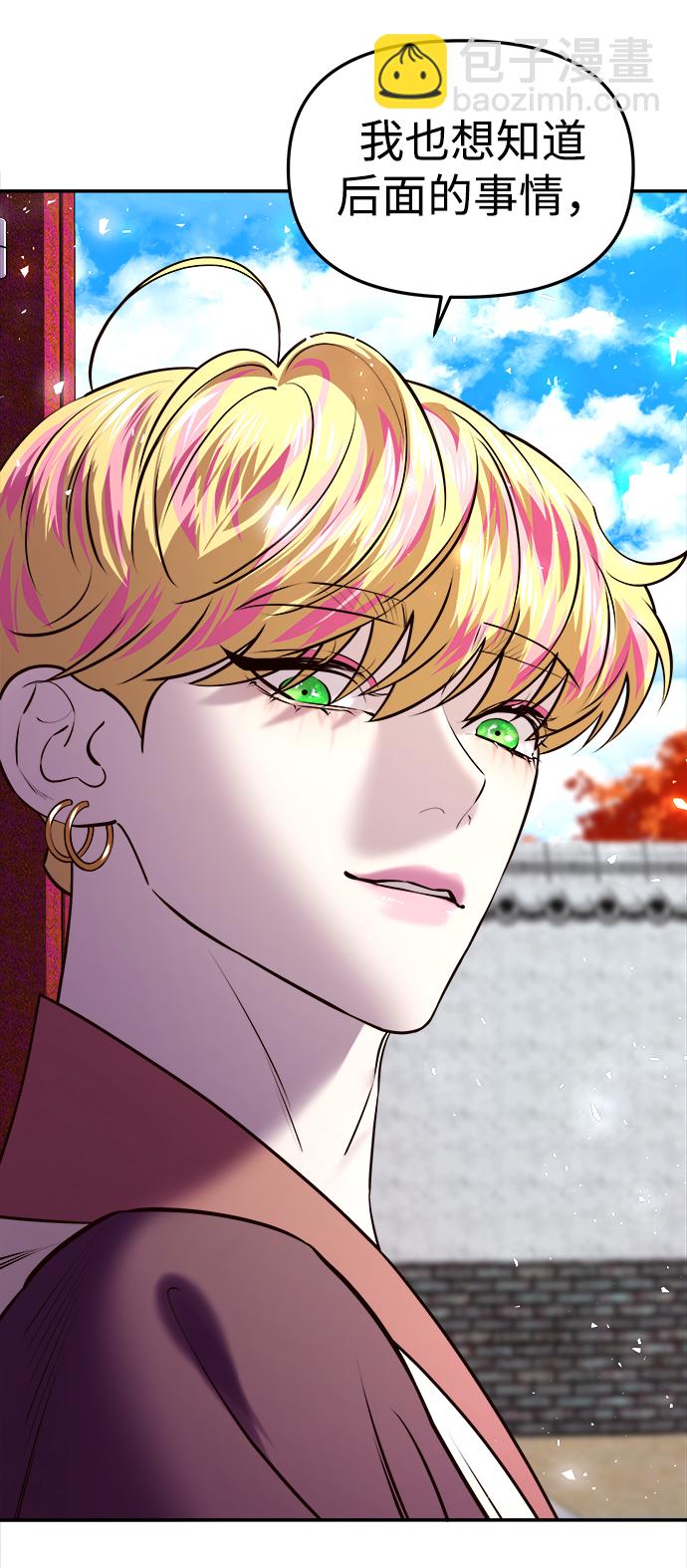 妙齡皇子 - [第24話] 黑心(3/3) - 2