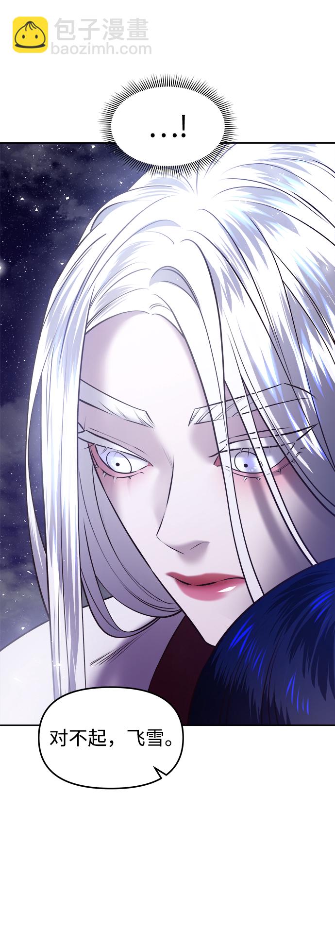 妙齡皇子 - [第24話] 黑心(1/3) - 1