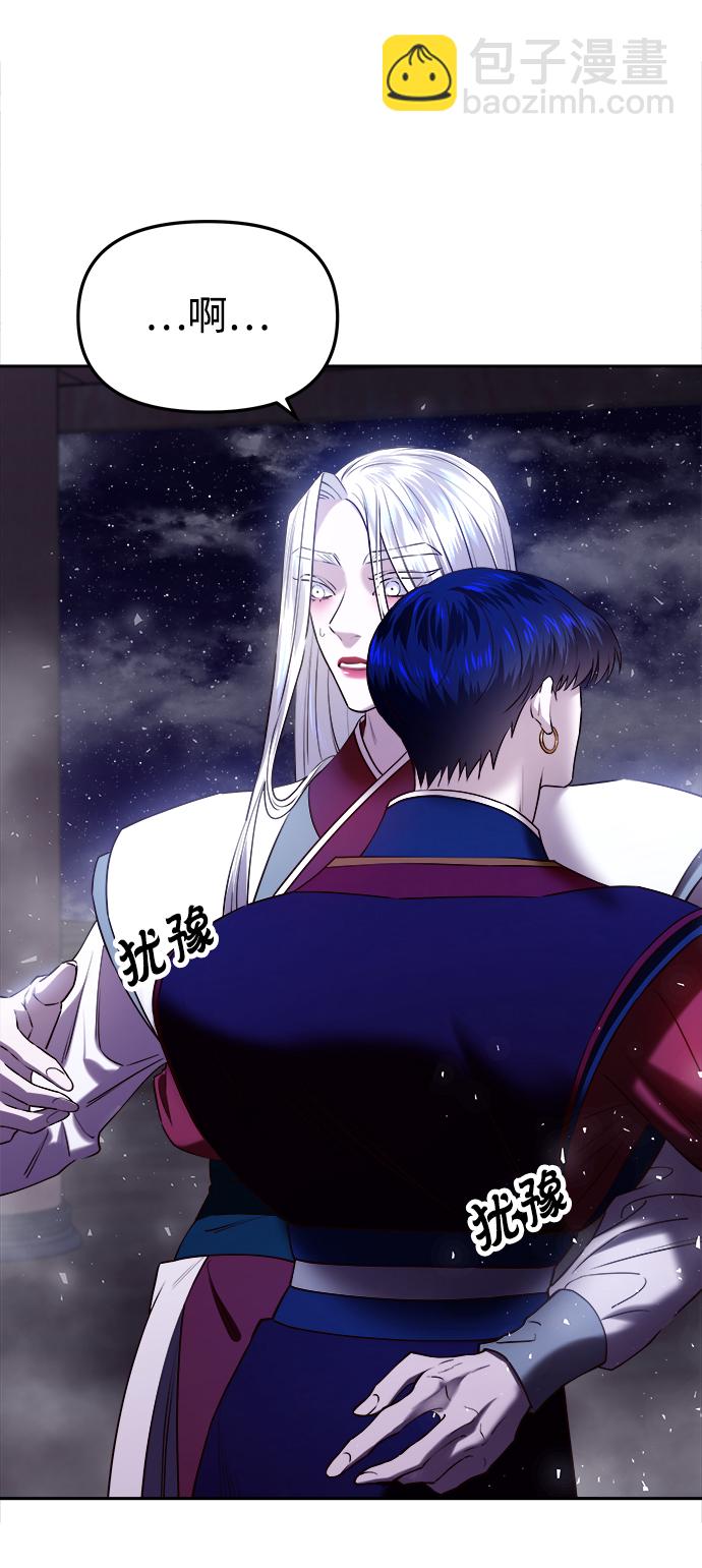 妙齡皇子 - [第24話] 黑心(1/3) - 4