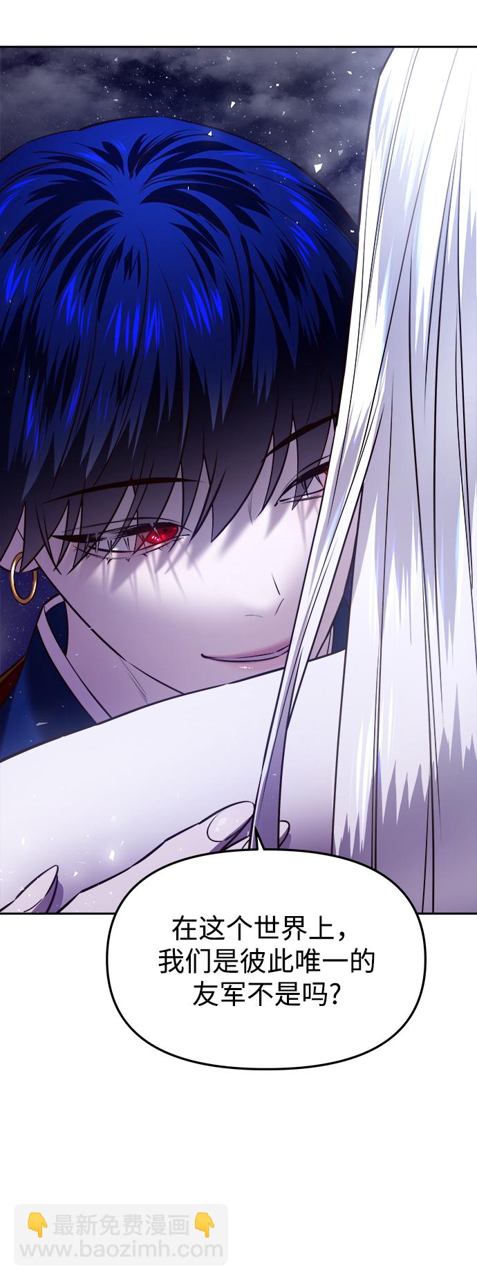 妙齡皇子 - [第24話] 黑心(1/3) - 8