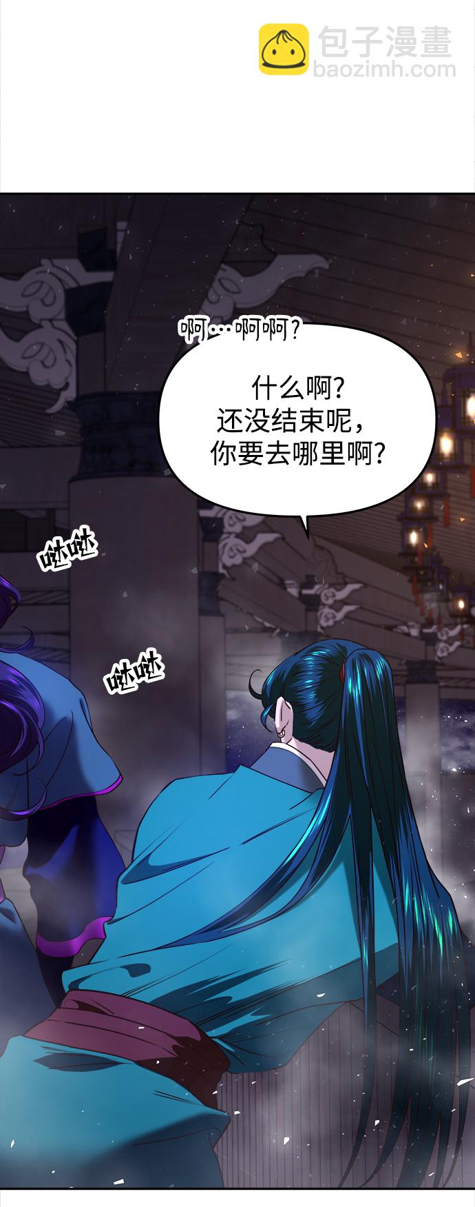 妙齡皇子 - [第24話] 黑心(1/3) - 5