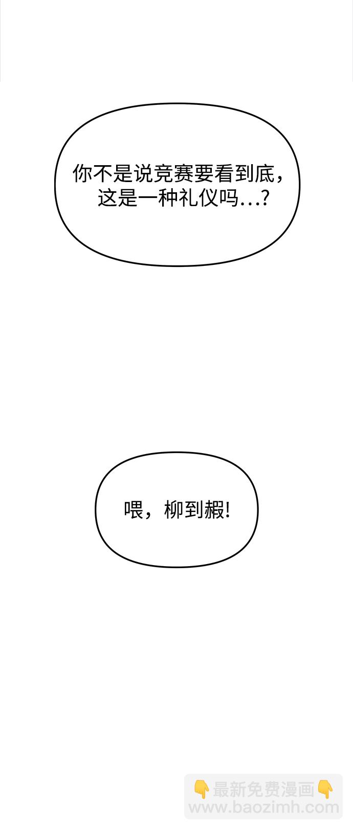 妙齡皇子 - [第24話] 黑心(1/3) - 6