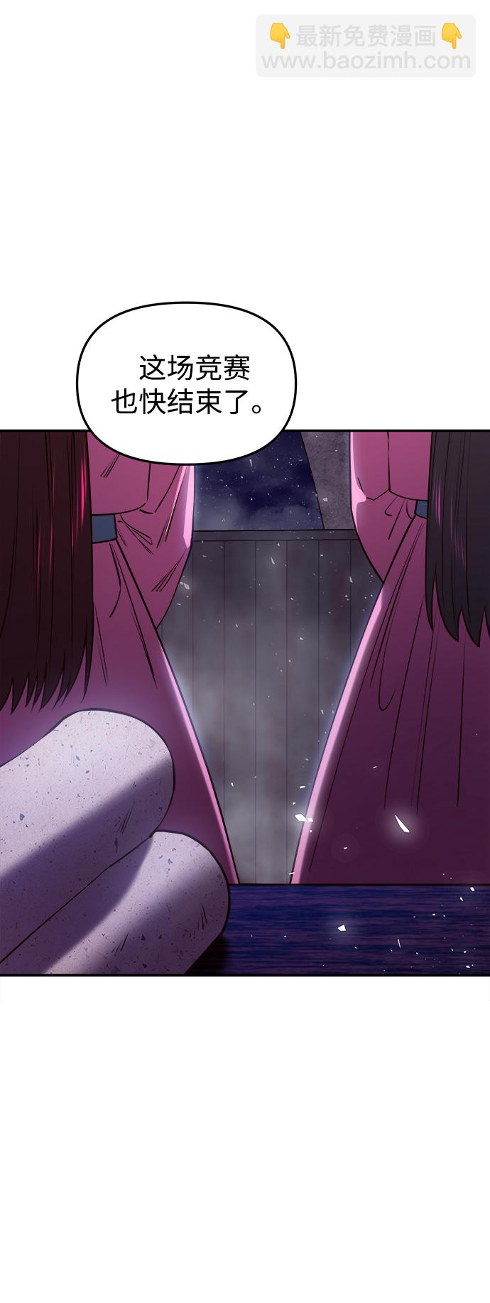 妙齡皇子 - [第24話] 黑心(1/3) - 7