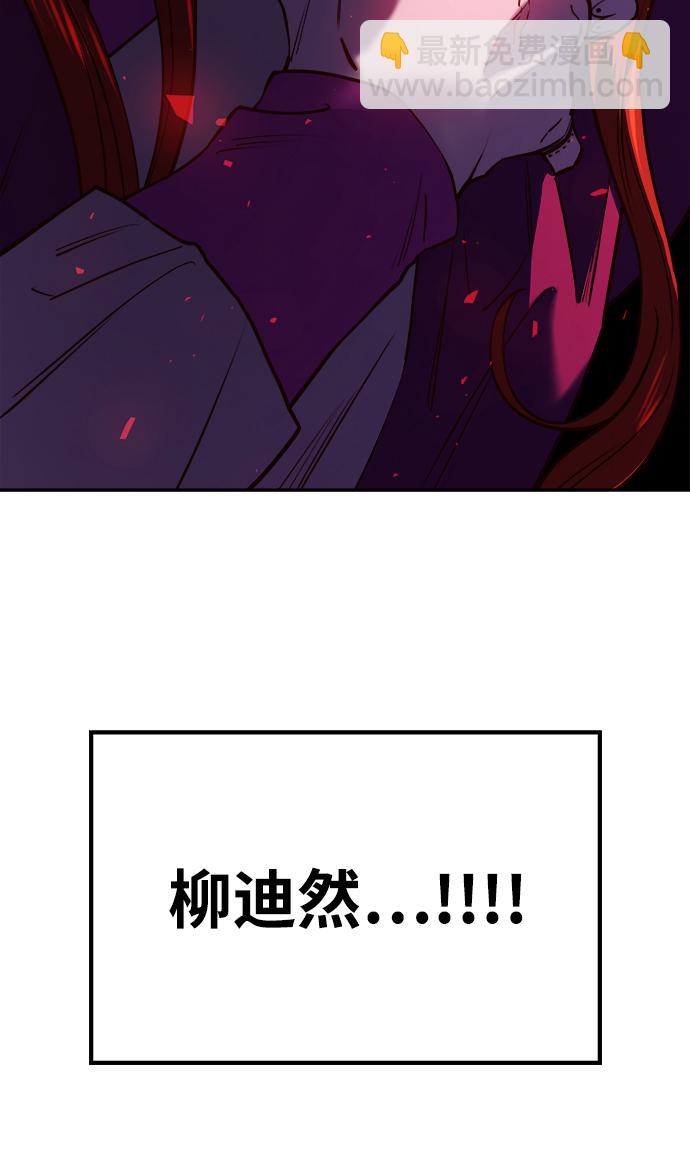 妙齡皇子 - [第24話] 黑心(1/3) - 6