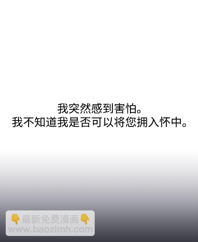 妙齡皇子 - [第24話] 黑心(1/3) - 4