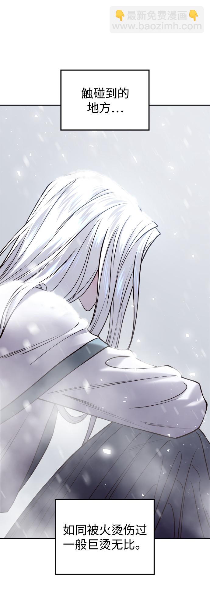 妙齡皇子 - [第24話] 黑心(1/3) - 2