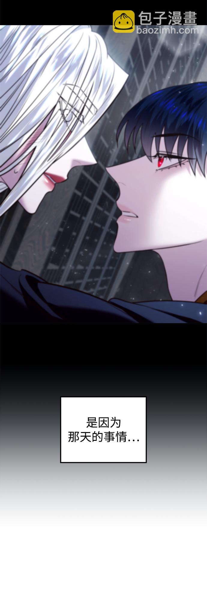 妙齡皇子 - [第24話] 黑心(2/3) - 5