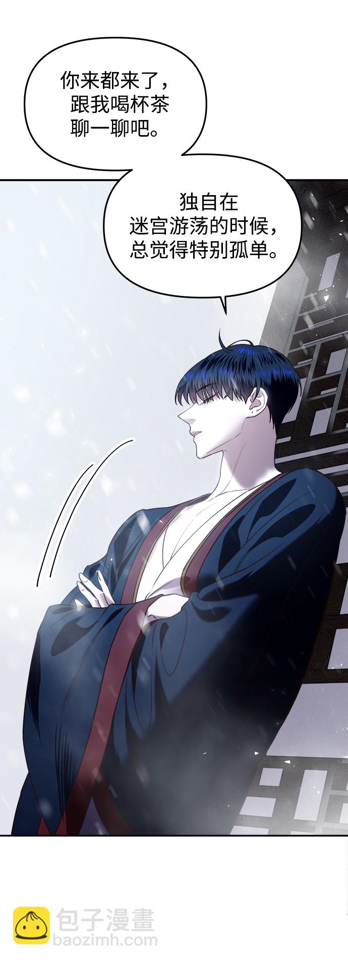 妙齡皇子 - [第24話] 黑心(2/3) - 6