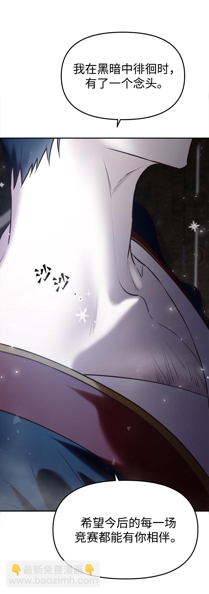 妙齡皇子 - [第24話] 黑心(2/3) - 7