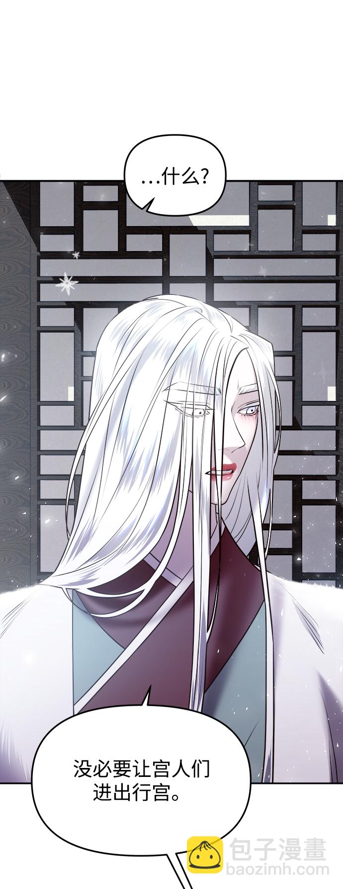 妙齡皇子 - [第24話] 黑心(2/3) - 3