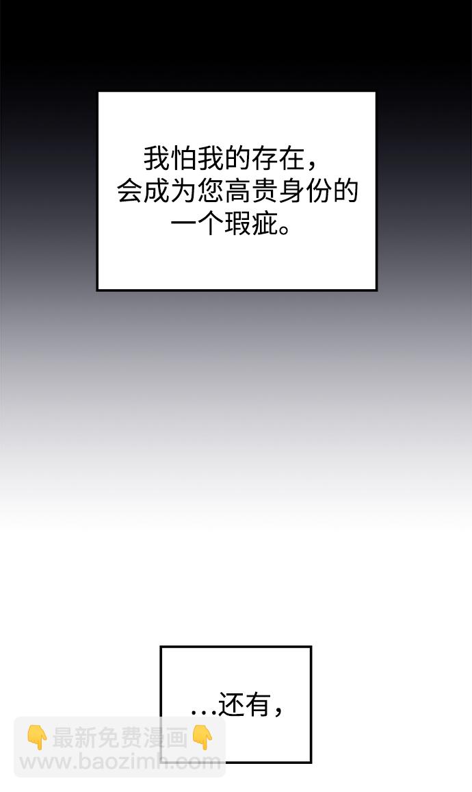 妙齡皇子 - [第24話] 黑心(1/3) - 6