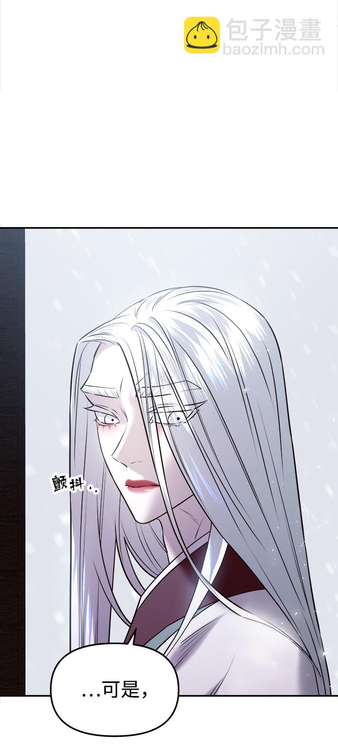 妙齡皇子 - [第24話] 黑心(2/3) - 6