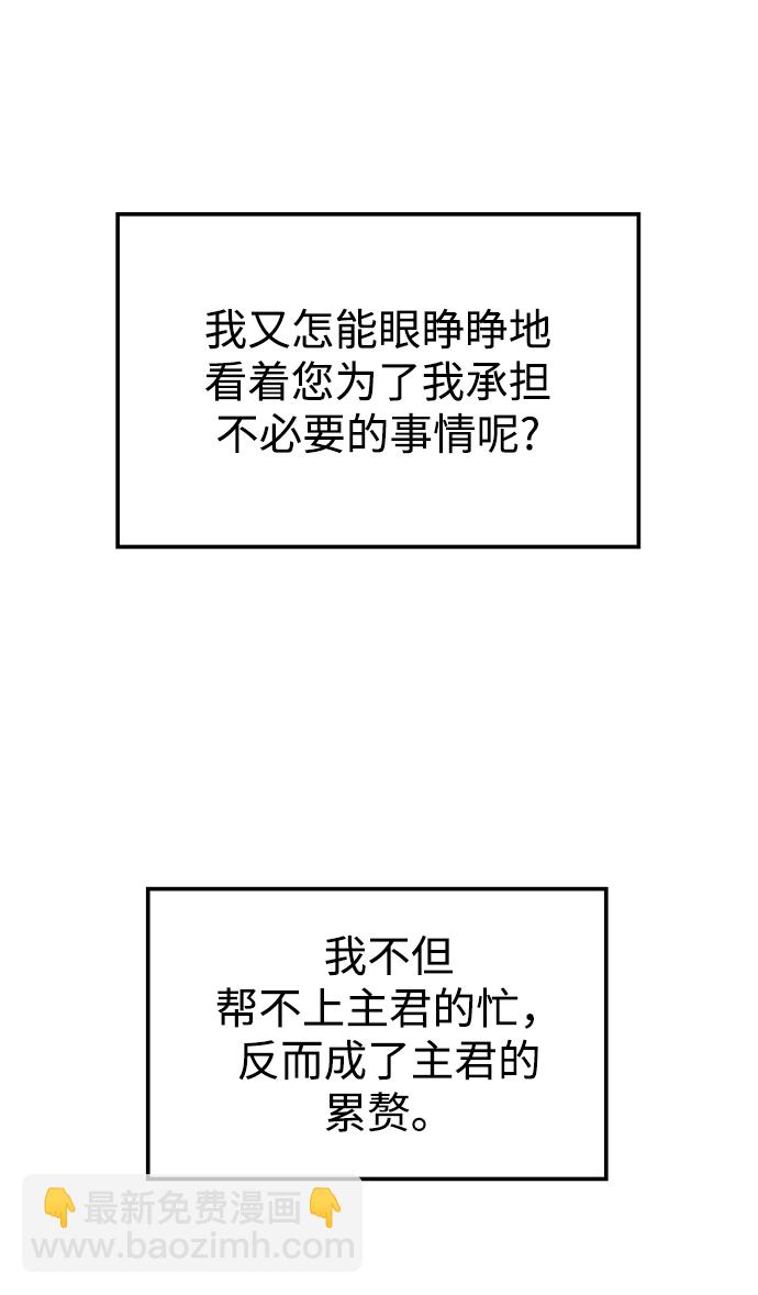 妙齡皇子 - [第24話] 黑心(2/3) - 7