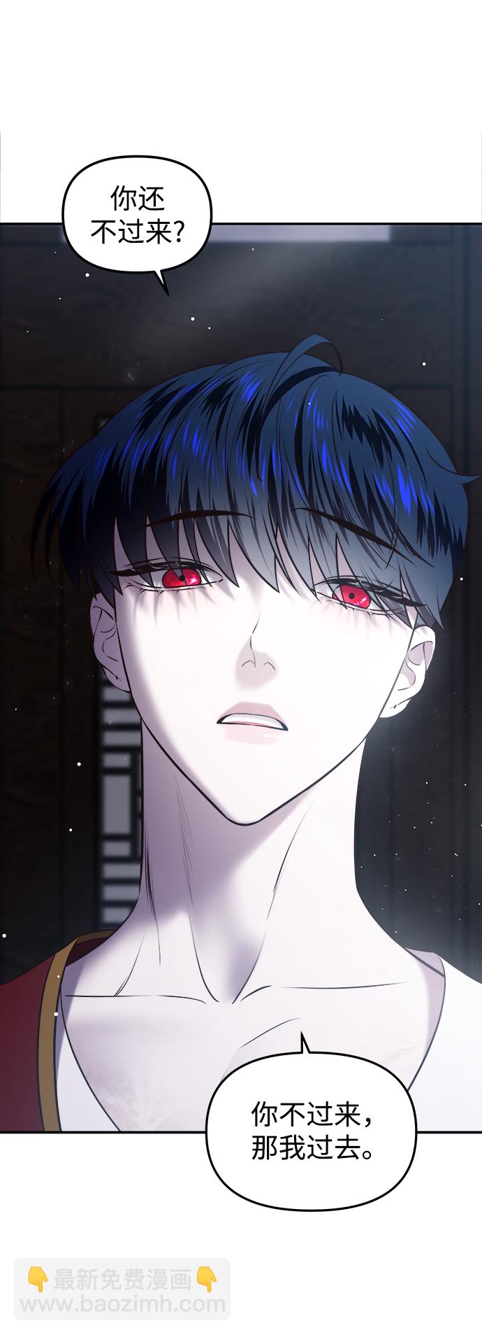 妙齡皇子 - [第24話] 黑心(2/3) - 8