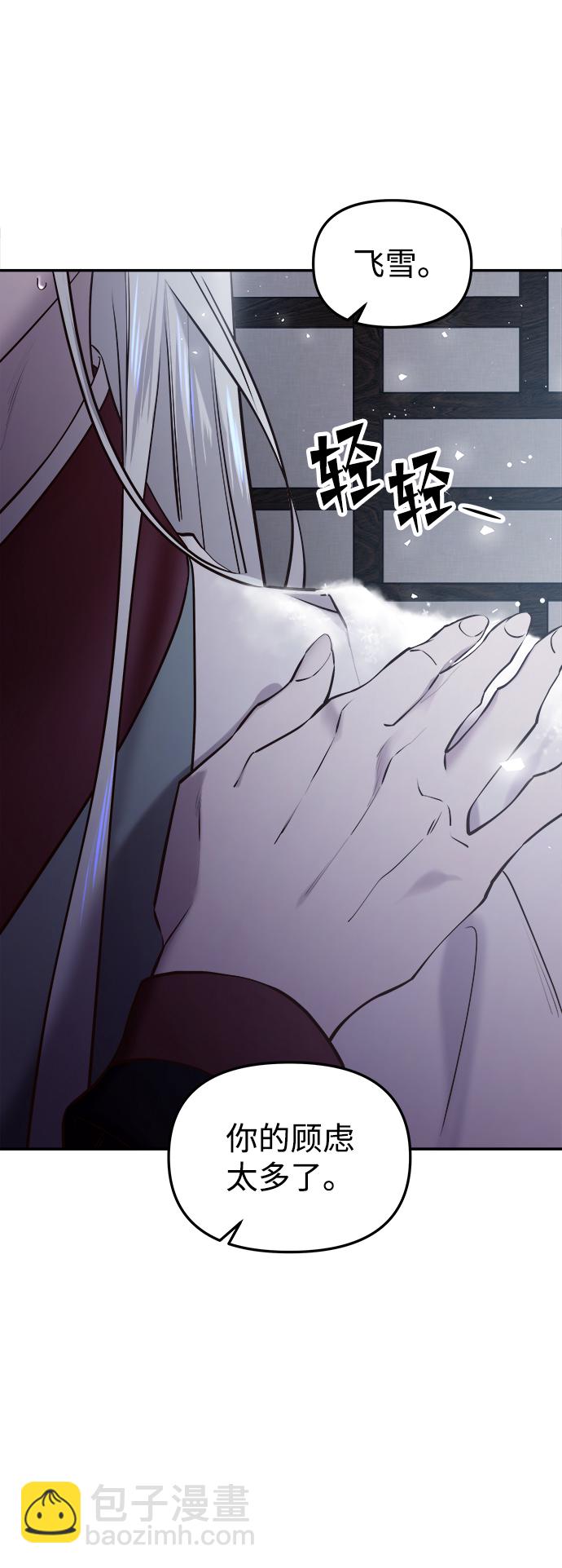 妙齡皇子 - [第24話] 黑心(2/3) - 3