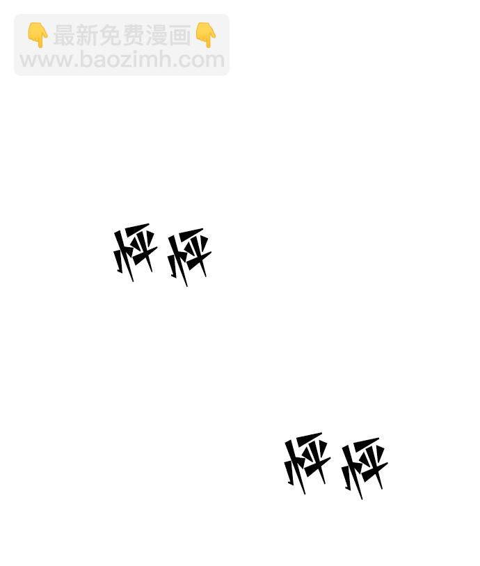 妙齡皇子 - [第24話] 黑心(2/3) - 5