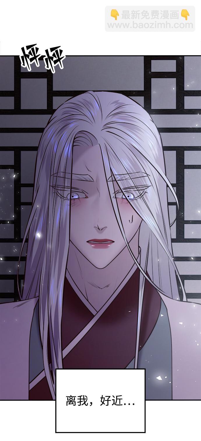 妙齡皇子 - [第24話] 黑心(2/3) - 6