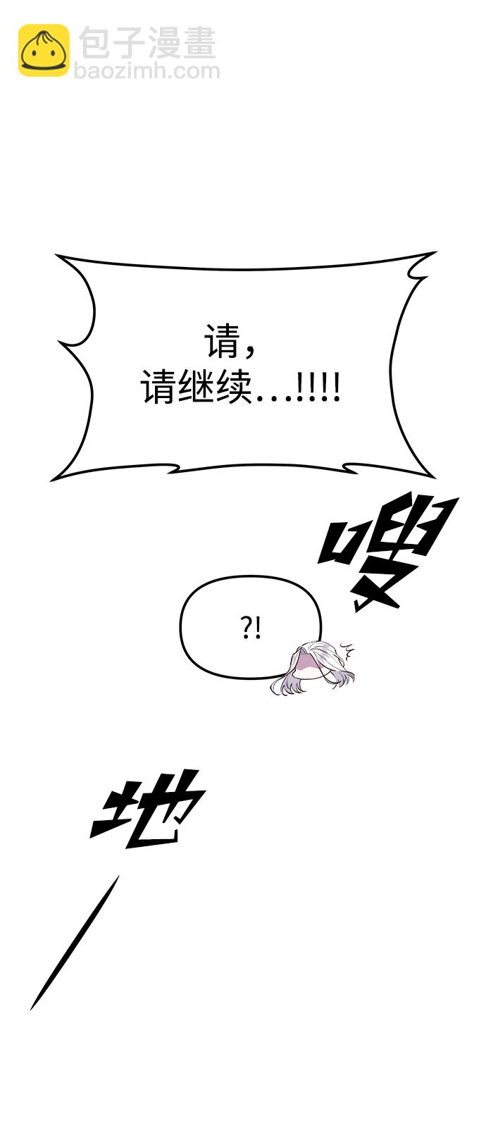 妙齡皇子 - [第24話] 黑心(2/3) - 5