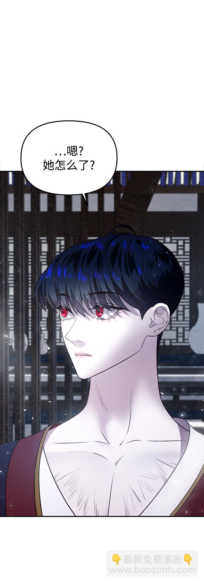 妙齡皇子 - [第24話] 黑心(2/3) - 6