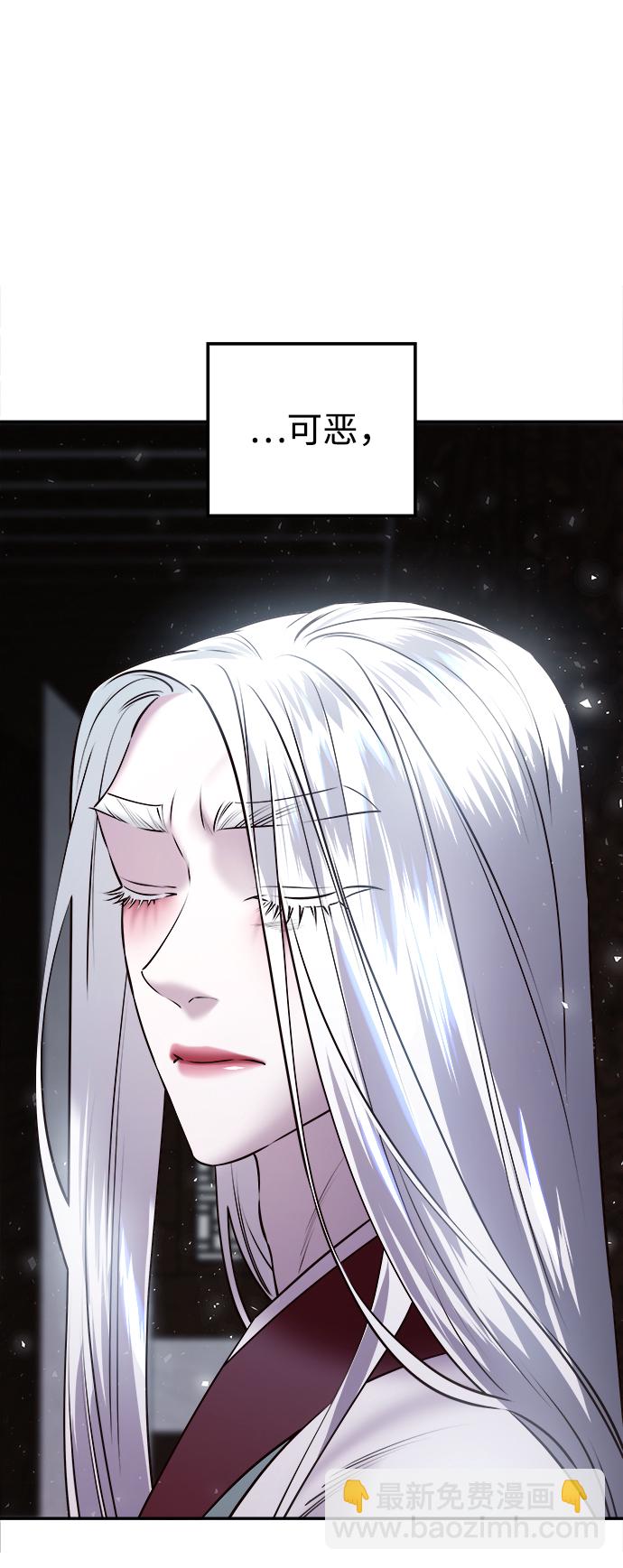 妙齡皇子 - [第24話] 黑心(2/3) - 7