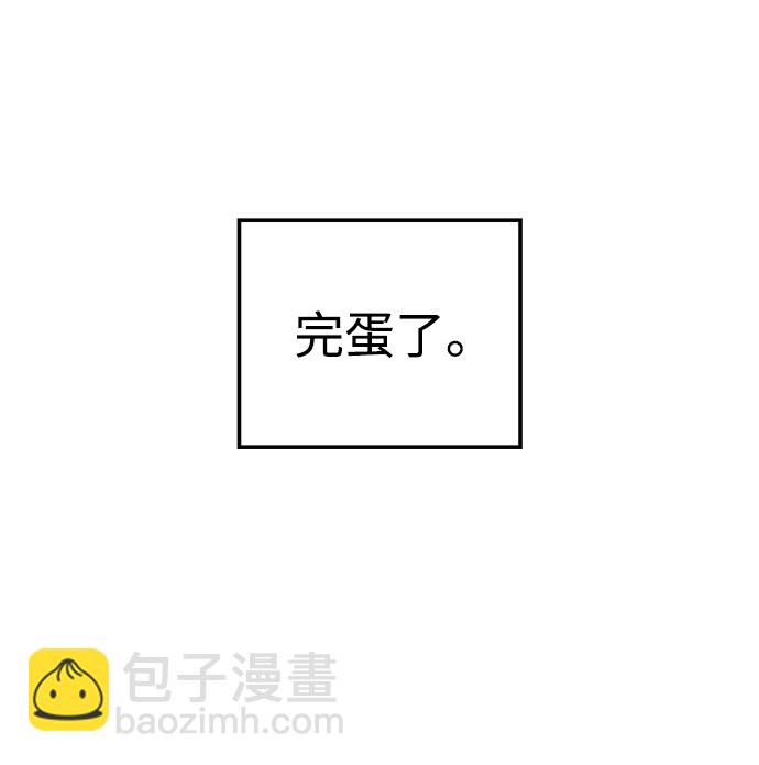 妙齡皇子 - [第24話] 黑心(2/3) - 8