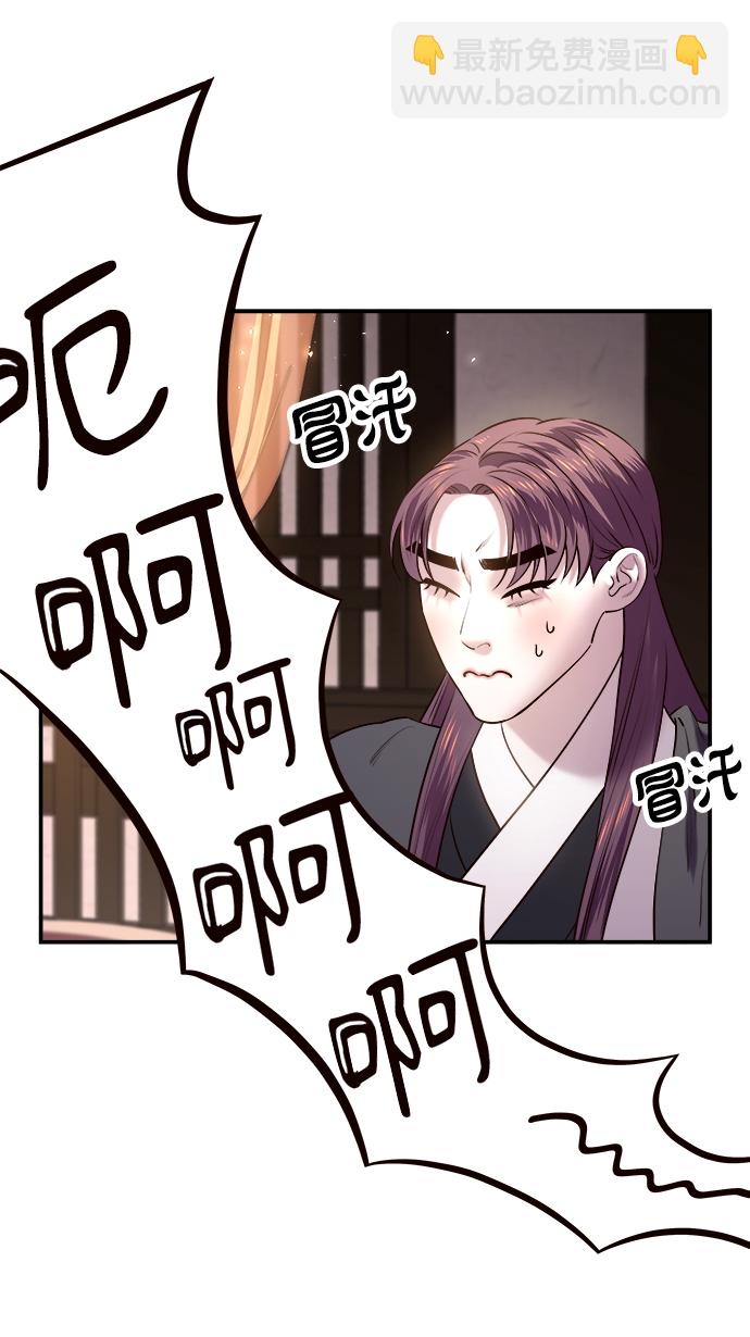 妙齡皇子 - [第24話] 黑心(2/3) - 2