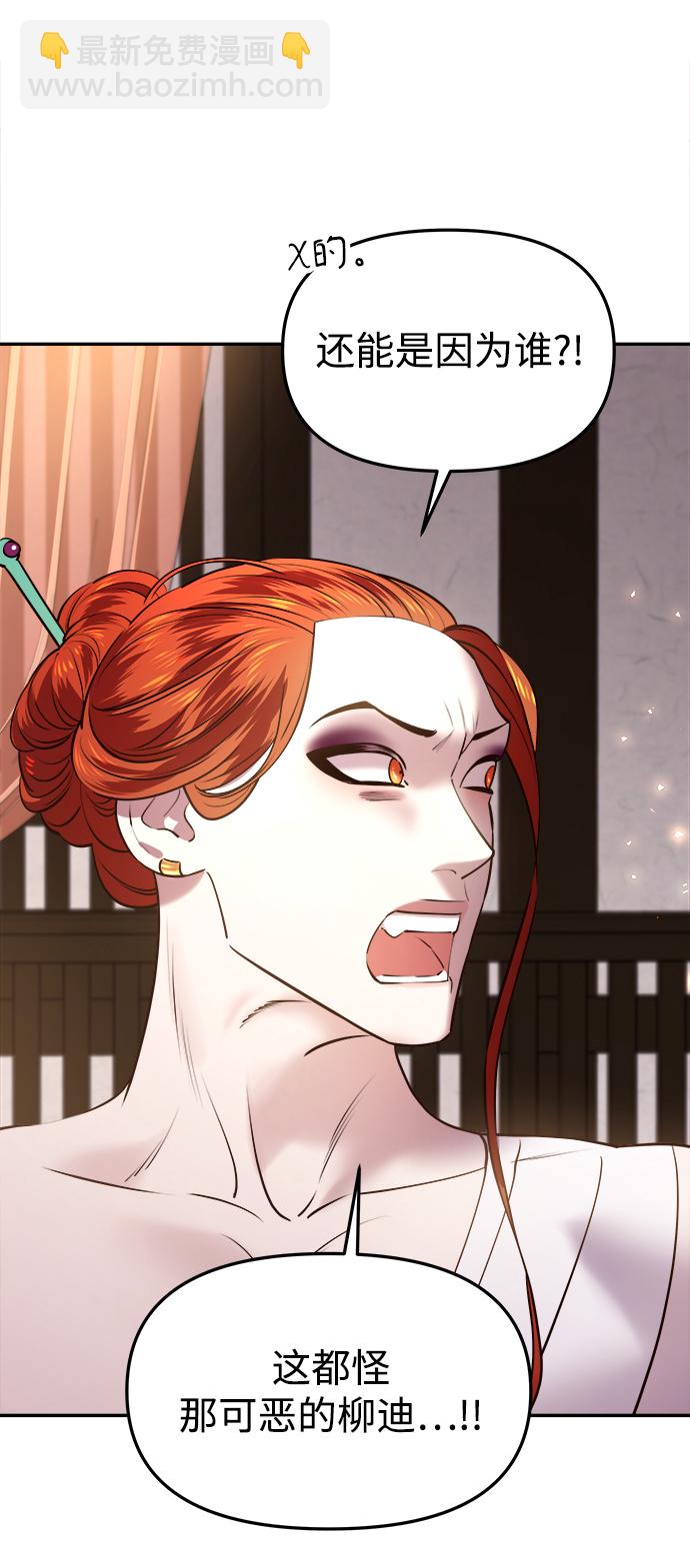 妙齡皇子 - [第24話] 黑心(2/3) - 4